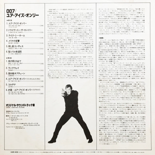 Bill Conti - For Your Eyes Only (Original Motion Picture Soundtrack) (Vinyl, LP, Album) Very Good Plus (VG+) / Very Good (VG)