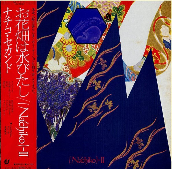 Nachiko - 2nd - Flower Field is Flooded (Vinyl, LP, Album, Stereo) Very Good (VG) / Very Good (VG)