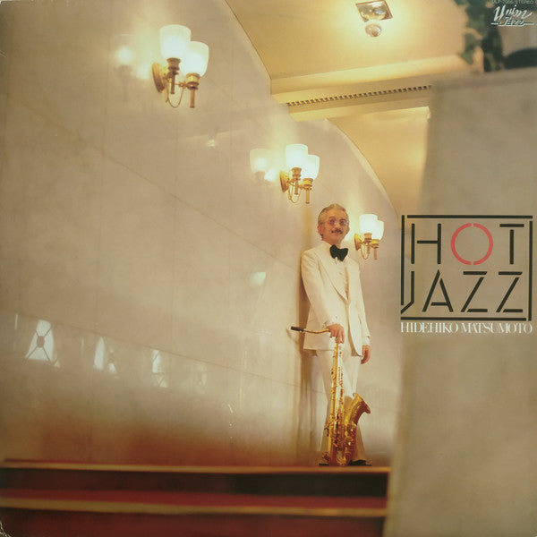 Hidehiko Matsumoto - Hot Jazz (Vinyl, LP, Album) Very Good (VG) / Very Good (VG)