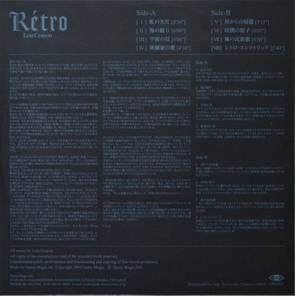 Lois Crayon - Rétro (Vinyl, LP, Album, Promo)
