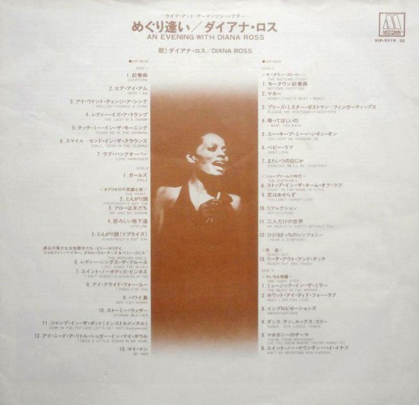 Diana Ross - An Evening With Diana Ross (Vinyl, LP, Album)
