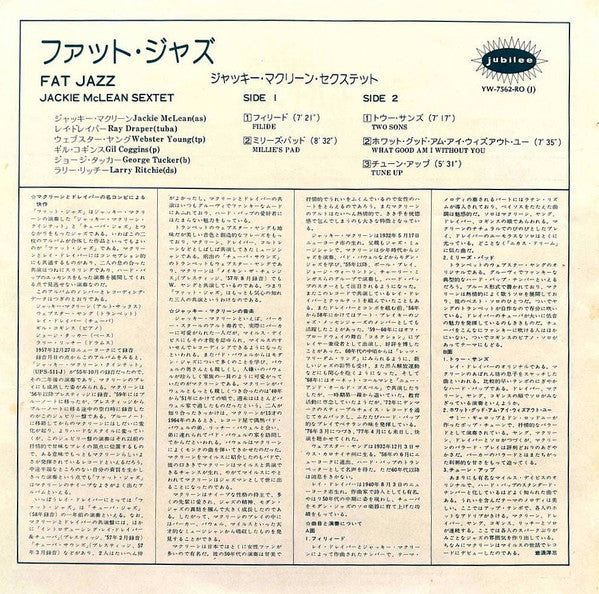 Jackie McLean Sextet - Fat Jazz (Vinyl, LP, Album, Reissue, Mono) Very Good Plus (VG+) / Very Good (VG)