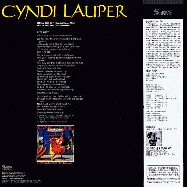 Cyndi Lauper - She Bop = シーバップ (Vinyl, 12", 45 RPM, Single, Stereo)
