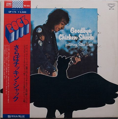 Chicken Shack - Goodbye Chicken Shack (Vinyl, LP, Album, Stereo) Very Good (VG) / Very Good (VG)