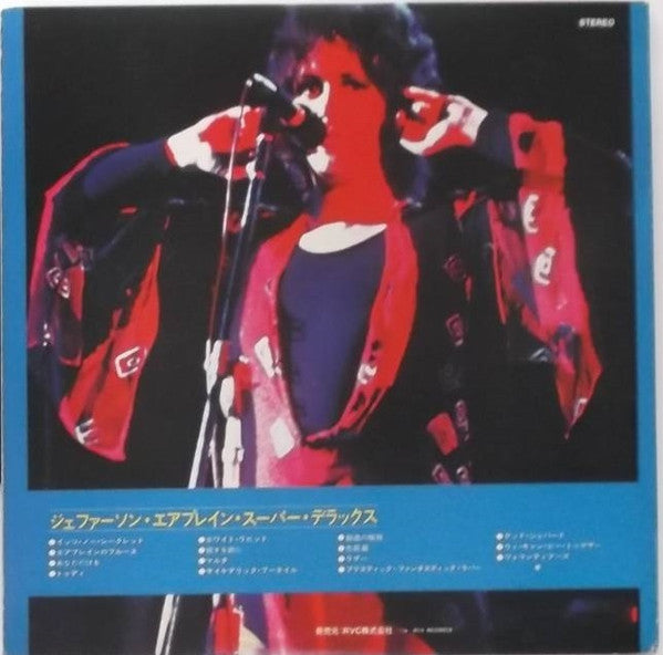 Jefferson Airplane - The Worst Of Jefferson Airplane - Super Deluxe (Vinyl, LP, Compilation) Very Good Plus (VG+) / Very Good Plus (VG+)