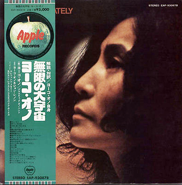 Yoko Ono - Approximately Infinite Universe (2xVinyl, LP, Album) Very Good (VG) / Very Good Plus (VG+)