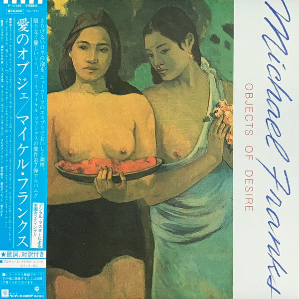 Michael Franks - Objects Of Desire (Vinyl, LP, Album) Very Good (VG) / Good Plus (G+)