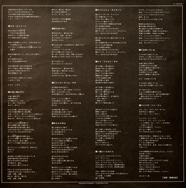 The Doors - Waiting For The Sun (Vinyl, LP, Album, Reissue, Stereo)