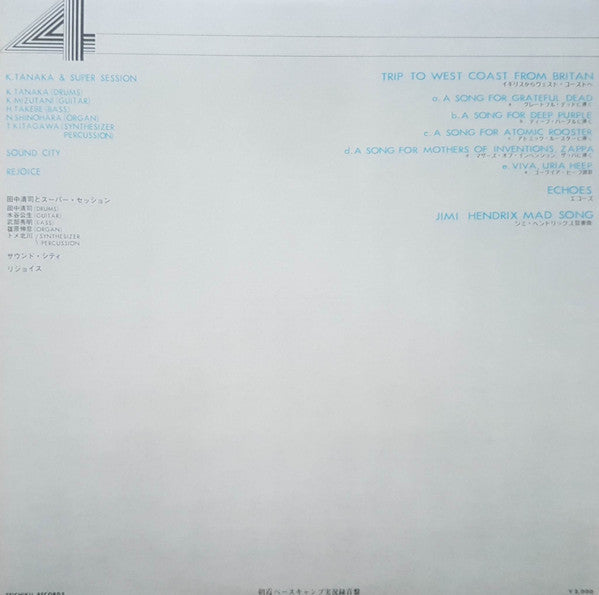 Kiyoshi Tanaka - British Rock Live In Japan (Vinyl, LP, Album, Quadraphonic) Very Good Plus (VG+) / Very Good (VG)