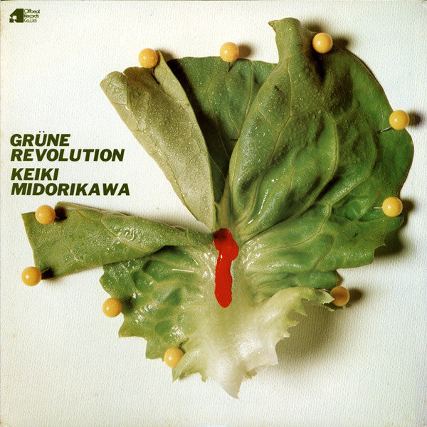 Keiki Midorikawa - Grüne Revolution = 緑色革命 (Vinyl, LP, Album)