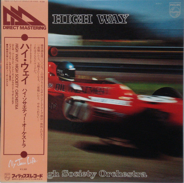 Waseda University High Society Orchestra - High Way = ハイ・ウェイ (Vinyl, LP, Album, Stereo) Good Plus (G+) / Good (G)