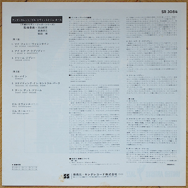 Bill Evans - Undercurrent (Vinyl, LP, Album, Reissue, Stereo) Very Good Plus (VG+) / Very Good Plus (VG+)