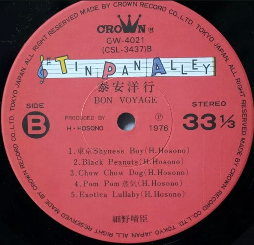 Haruomi Hosono - Bon Voyage Co. = Taiyasu Hiroyuki (Vinyl, LP, Album) Very Good Plus (VG+) / Near Mint (NM or M-)