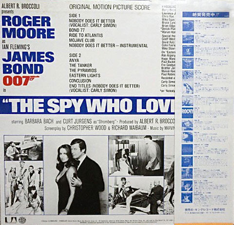 Marvin Hamlisch - The Spy Who Loved Me (Original Motion Picture Score) (Vinyl, LP, Album) Very Good Plus (VG+) / Very Good Plus (VG+)