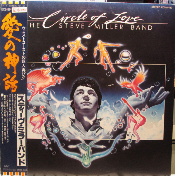 Steve Miller Band - Circle Of Love (Vinyl, LP, Album, Promo) Very Good Plus (VG+) / Very Good Plus (VG+)