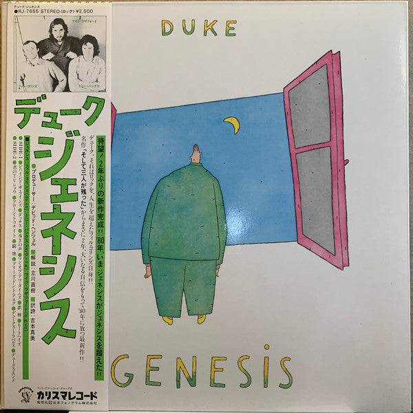Genesis - Duke (Vinyl, LP, Album, Stereo)