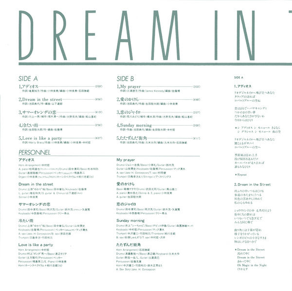 Noriyo Ikeda - Dream In The Street (Vinyl, LP, Album, Reissue) Very Good Plus (VG+) / Near Mint (NM or M-)