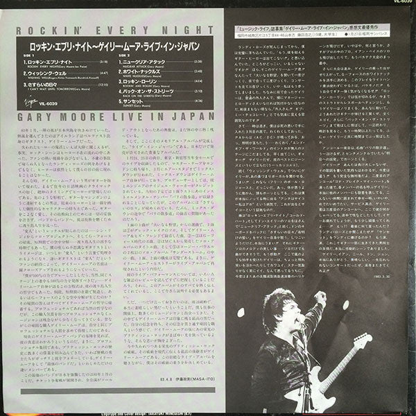 Gary Moore - Rockin' Every Night - Live In Japan (Vinyl, LP, Album, Promo) Near Mint (NM or M-) / Very Good Plus (VG+)
