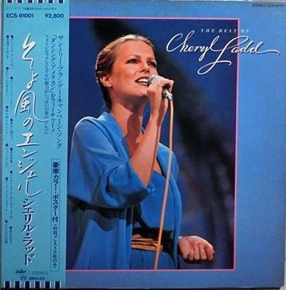 Cheryl Ladd - The Best Of Cheryl Ladd (Vinyl, LP, Compilation, Stereo)