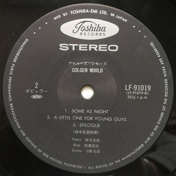 Hiromasa Suzuki - Colgen World (Vinyl, LP, Album, Stereo) Very Good Plus (VG+) / Very Good (VG)