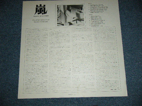 The Gregg Allman Band - Playin' Up A Storm (Vinyl, LP, Album) Very Good Plus (VG+) / Good Plus (G+)