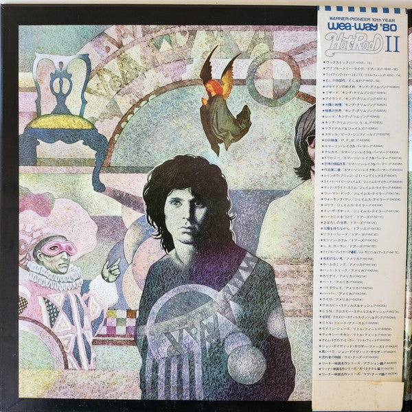 The Doors - The Soft Parade (Vinyl, LP, Album, Reissue, Stereo)