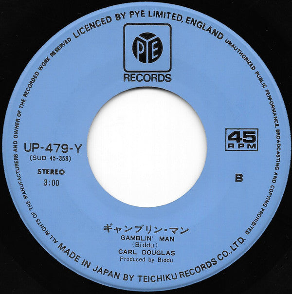 Carl Douglas - 吼えろ！ドラゴン = Kung Fu Fighting (Vinyl, 7", 45 RPM, Single) Very Good (VG) / Very Good Plus (VG+)