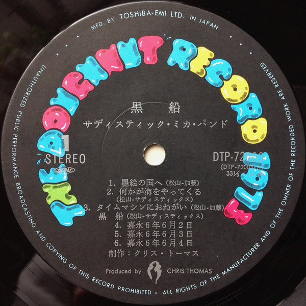 Sadistic Mika Band - 黒船 (Vinyl, LP, Album, Stereo)
