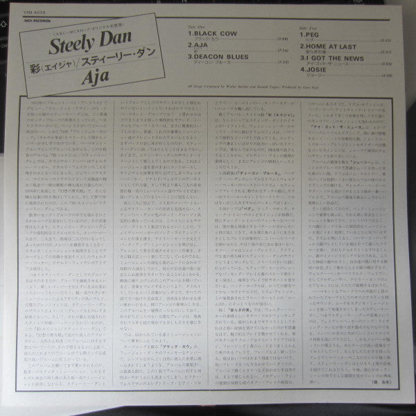 Steely Dan - Aja (Vinyl, LP, Album, Reissue, Stereo)