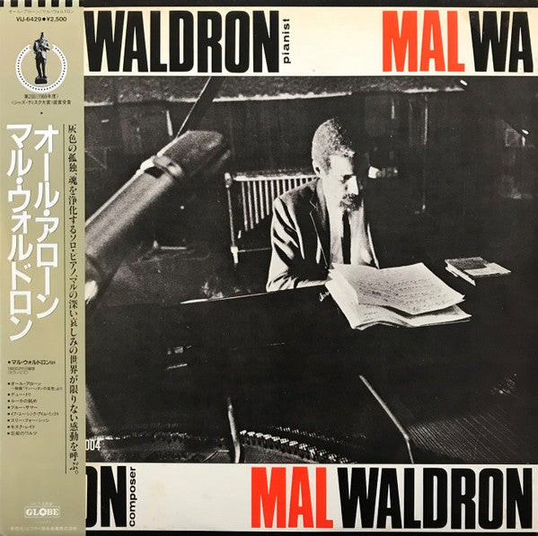 Mal Waldron - All Alone (Vinyl, LP, Album, Reissue) Very Good Plus (VG+) / Very Good Plus (VG+)