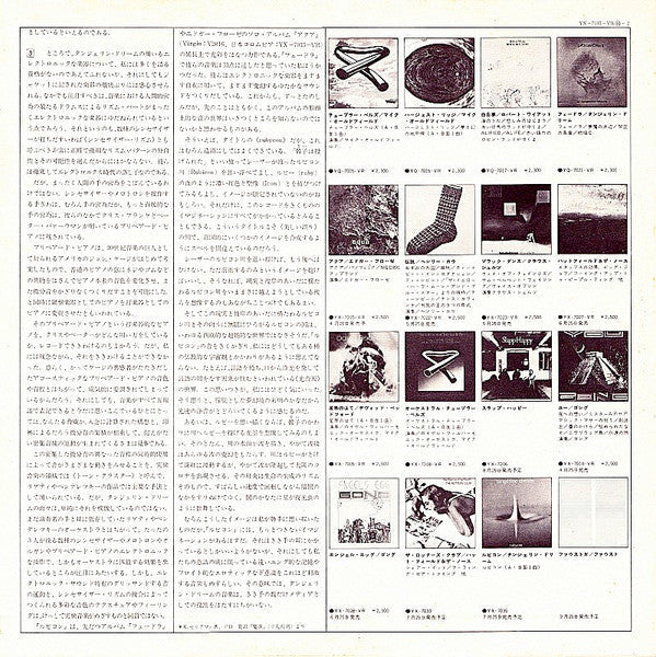 Tangerine Dream - Rubycon (Vinyl, LP, Album)