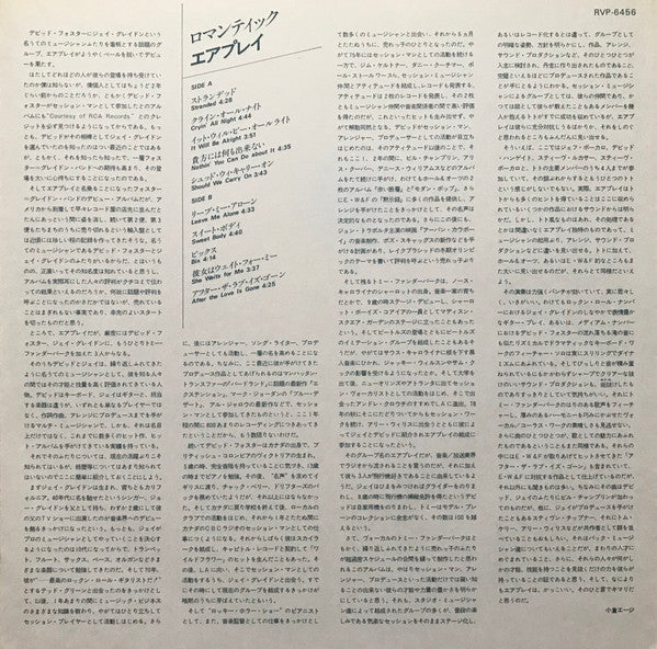 Airplay (4) - Airplay (Vinyl, Album, LP)