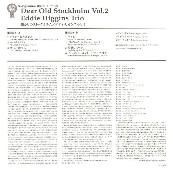 The Eddie Higgins Trio - Dear Old Stockholm Vol. 2 (Vinyl, LP, Album, Limited Edition, Stereo) Very Good Plus (VG+) / Very Good Plus (VG+)