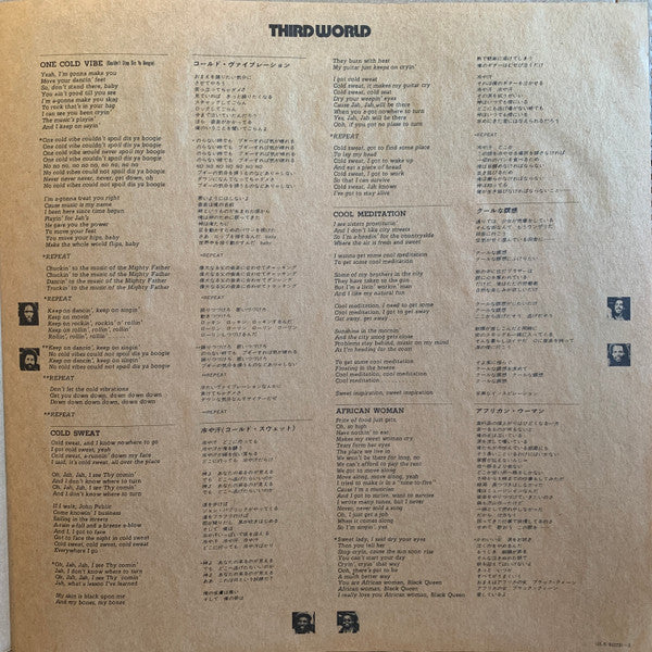 Third World - Journey To Addis (Vinyl, LP, Album) Very Good Plus (VG+) / Very Good Plus (VG+)