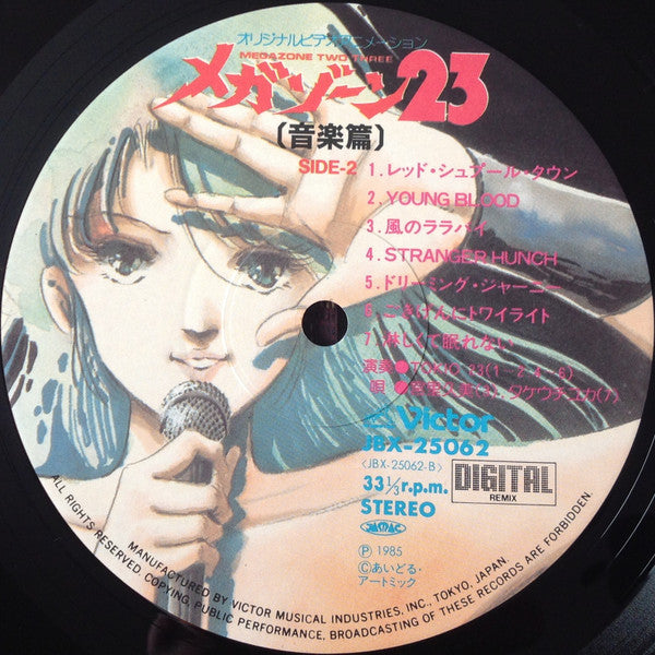 Tokio 23 - Original Video Animation Megazone 23 Original Soundtrack Music Edition = Original Video Animation - Megazone Two Three (Vinyl, LP, Stereo) Very Good Plus (VG+) / Very Good Plus (VG+)