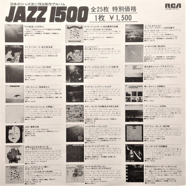 Kazumi Watanabe - Monday Blues = マンデイ・ブルース (Vinyl, LP, Album, Stereo)