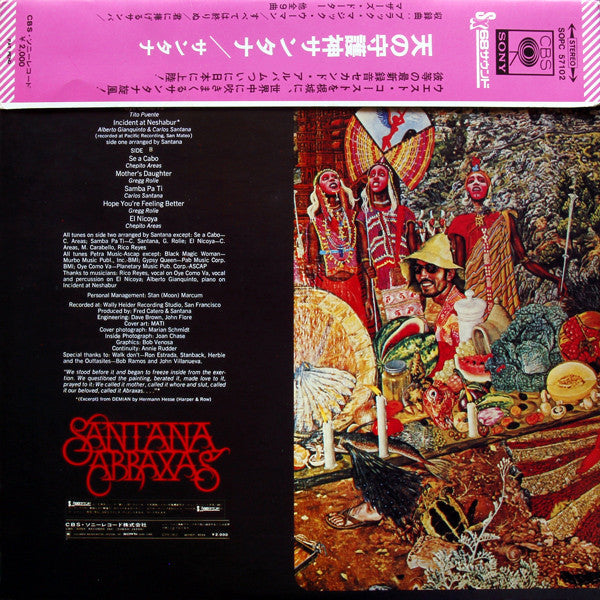 Santana - Abraxas = Santana, the Heavenly Guardian (Vinyl, LP, Album) Very Good (VG) / Very Good (VG)