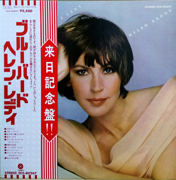 Helen Reddy - No Way To Treat A Lady (Vinyl, LP, Album)