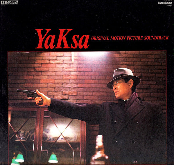 Masahiko Satoh - YaKsa (Original Motion Picture Soundtrack) (Vinyl, LP, Album) Very Good Plus (VG+) / Very Good (VG)