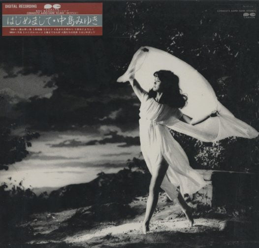 Miyuki Nakajima - はじめまして (Vinyl, LP, Album, Stereo)
