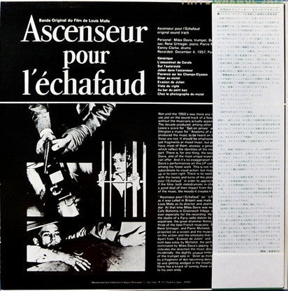 The Miles Davis Quintet - Ascenseur Pour L'Echafaud (Vinyl, LP, Alb...