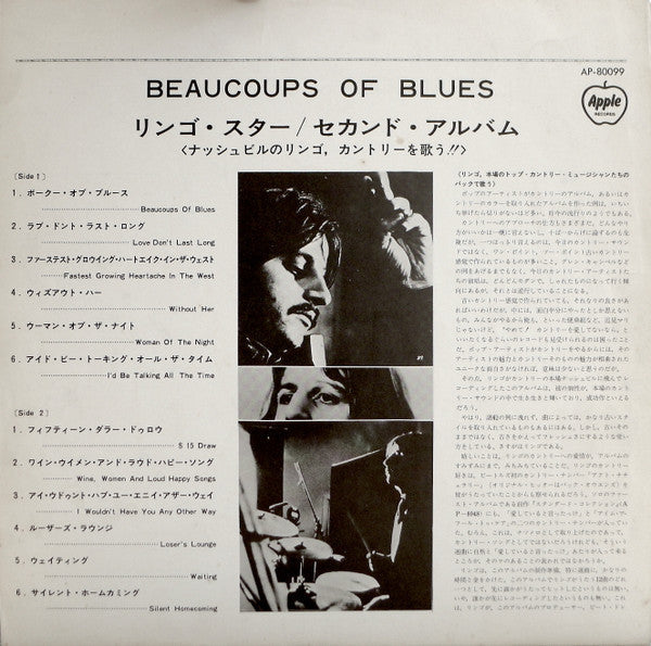 Ringo Starr - Beaucoups Of Blues (Vinyl, LP, Album) Very Good (VG) / Very Good (VG)