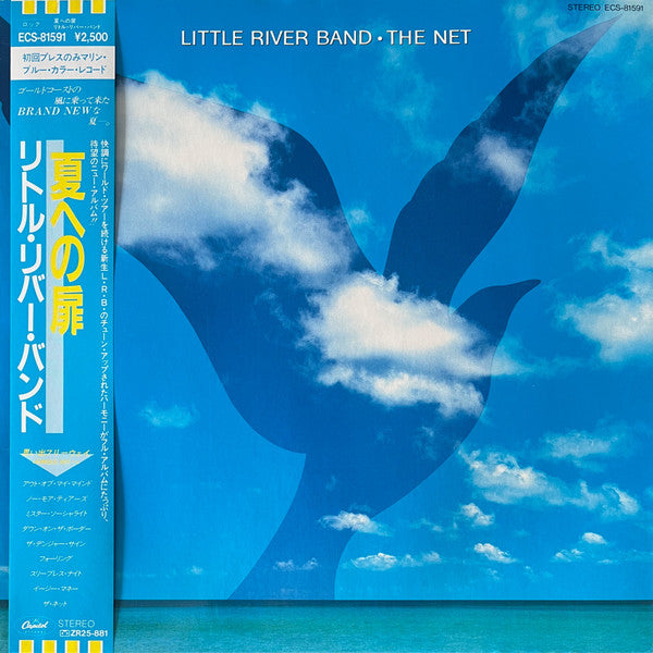Little River Band - The Net (Vinyl, LP, Album)