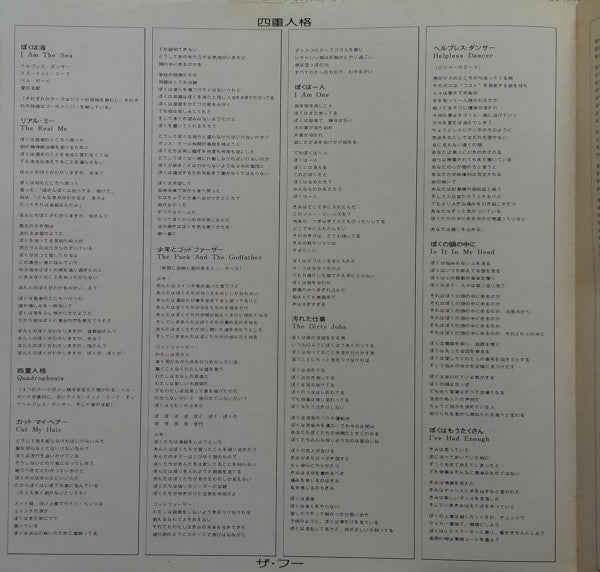 The Who - Quadrophenia (Vinyl, LP, Album, Stereo)