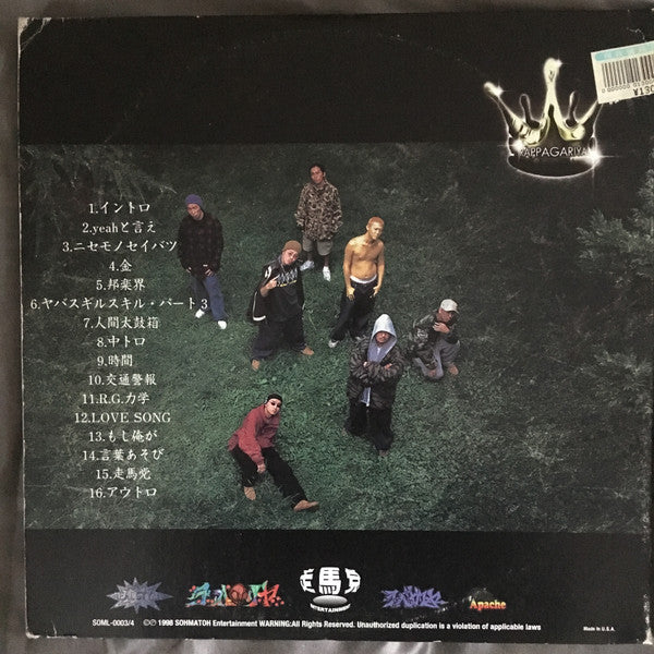Rappagariya - Super Hard (2xVinyl, LP, Album) Very Good Plus (VG+) / Very Good Plus (VG+)