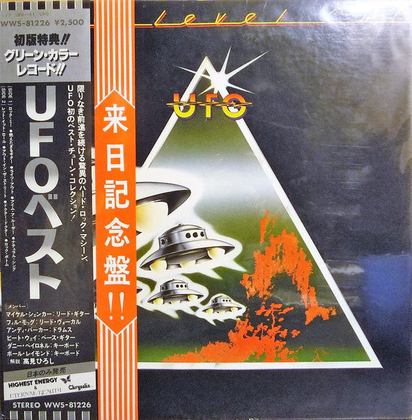 UFO (5) - High Level Cut (Vinyl, LP, Compilation) Very Good Plus (VG+) / Very Good Plus (VG+)