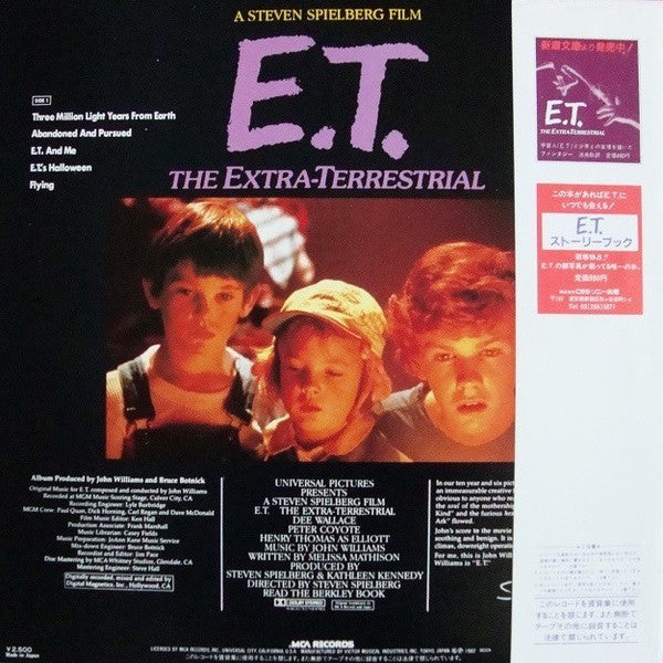John Williams (4) - ET The Extra-Terrestrial (Music From The Original Motion Picture Soundtrack) (Vinyl, LP, Stereo) Very Good (VG) / Very Good Plus (VG+)