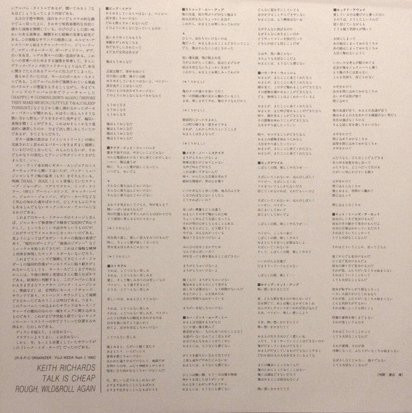 Keith Richards - Talk Is Cheap (Vinyl, LP, Album)