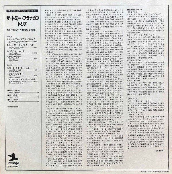 Tommy Flanagan Trio - The Tommy Flanagan Trio (Vinyl, LP, Album, Reissue) Very Good Plus (VG+) / Very Good (VG)