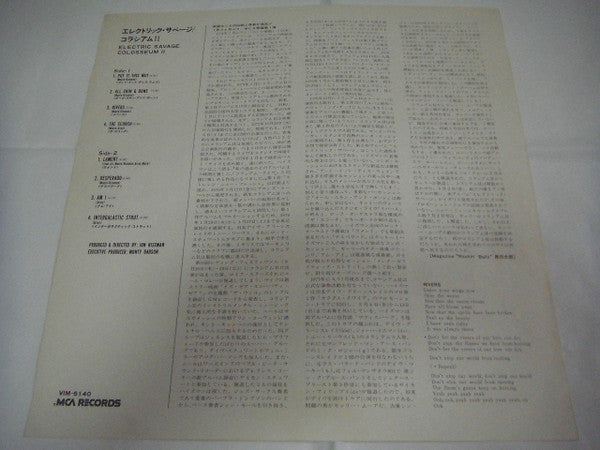 Colosseum II - Electric Savage (Vinyl, LP, Album, Stereo) Very Good (VG) / Very Good (VG)